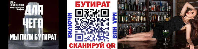 hydra ONION  Вилюйск  Бутират 99% 